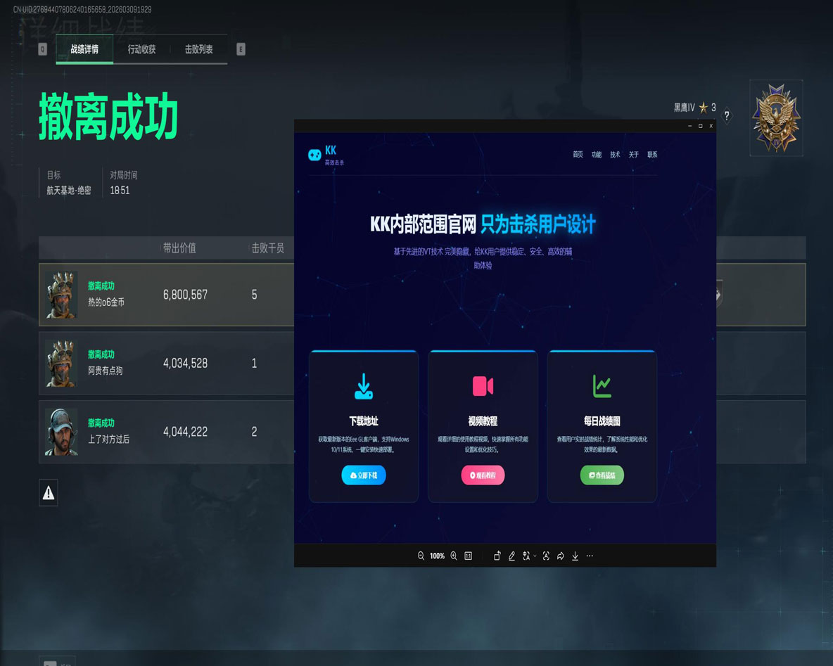 至尊直装V1.9.9